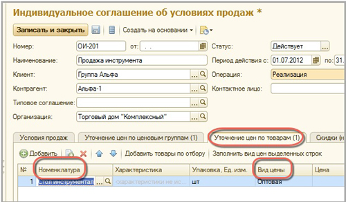 ������ ���� ��� ��� ���������� ������������ � 1�:ERP ���������� ������������